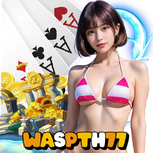 waspth77 ปลอดภัย