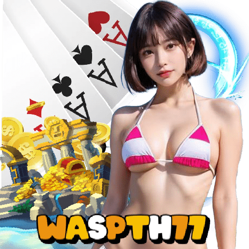 waspth77 ปลอดภัย